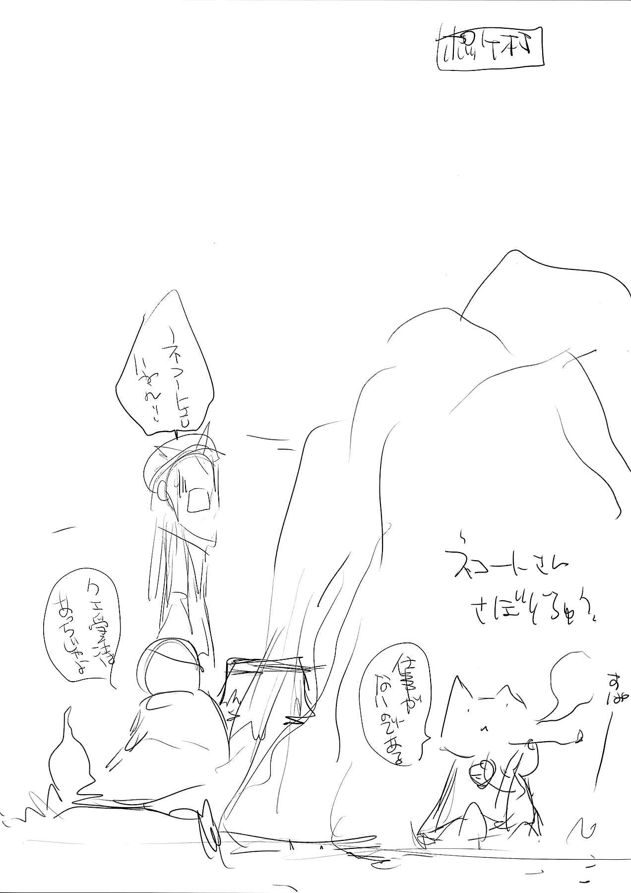 Page 66 Chapter 2 Furohile