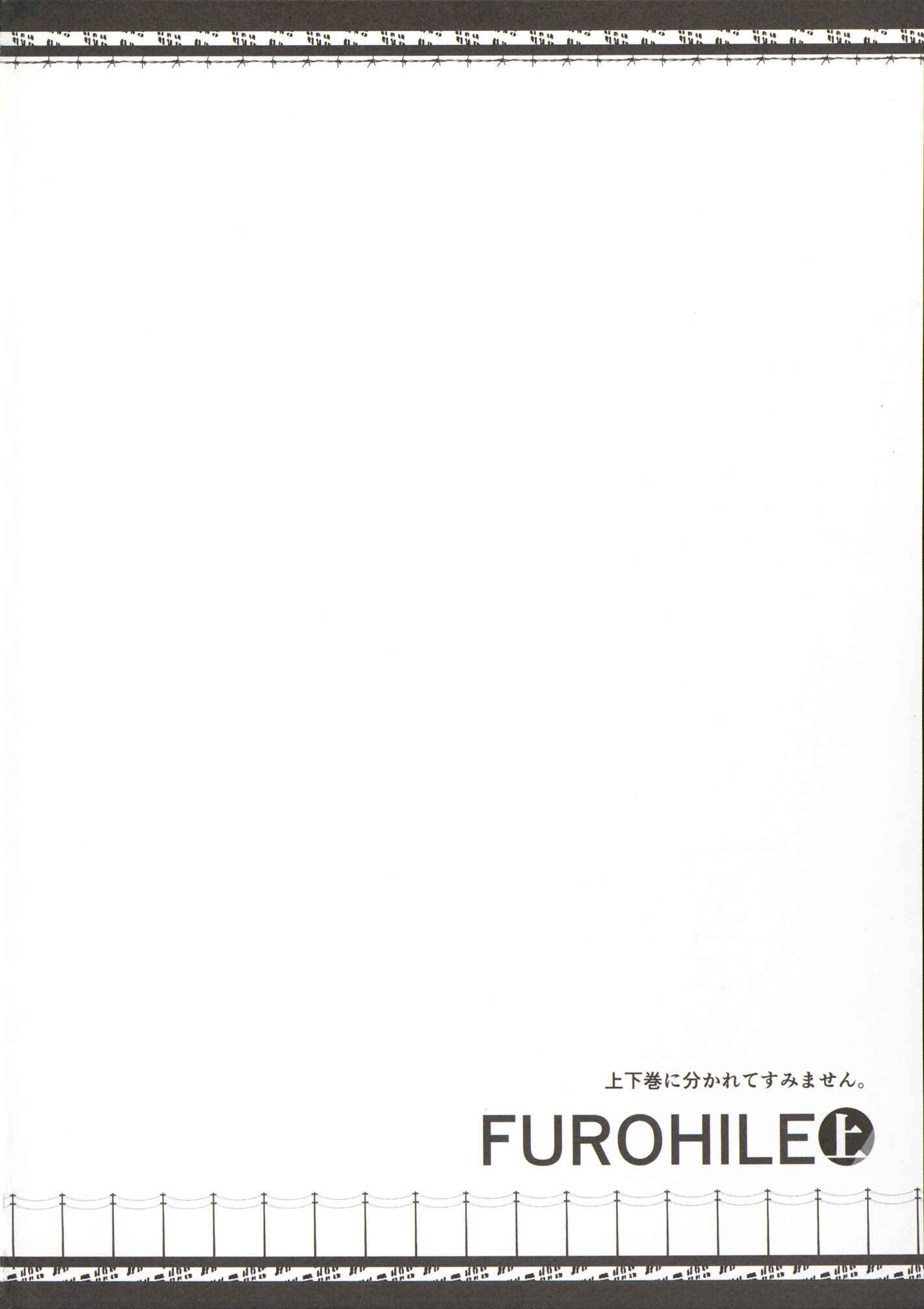 Page 3 Chapter 1 Furohile
