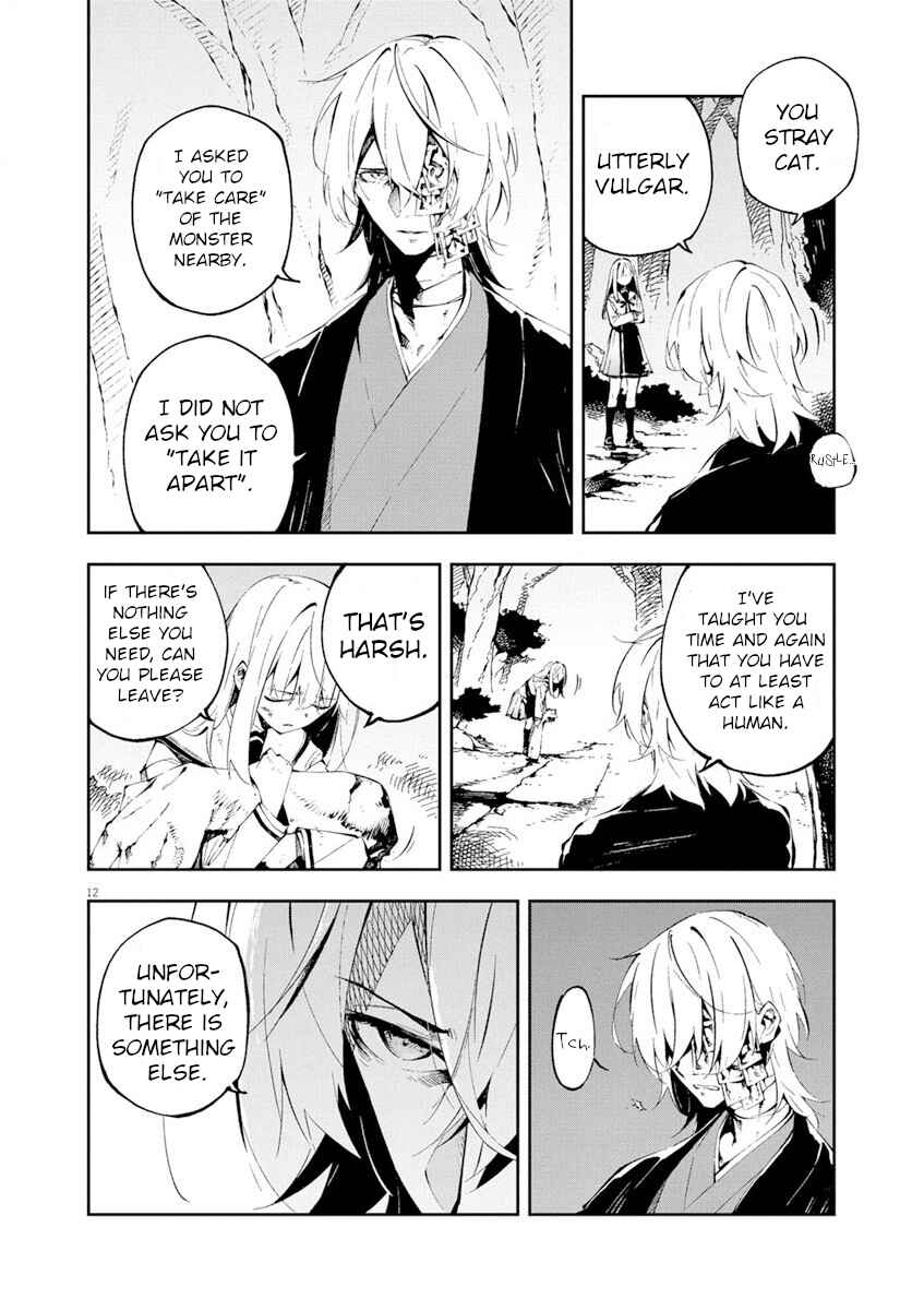 Page 13 Chapter 0 Gokumon Nadeshiko Koko ni Ari