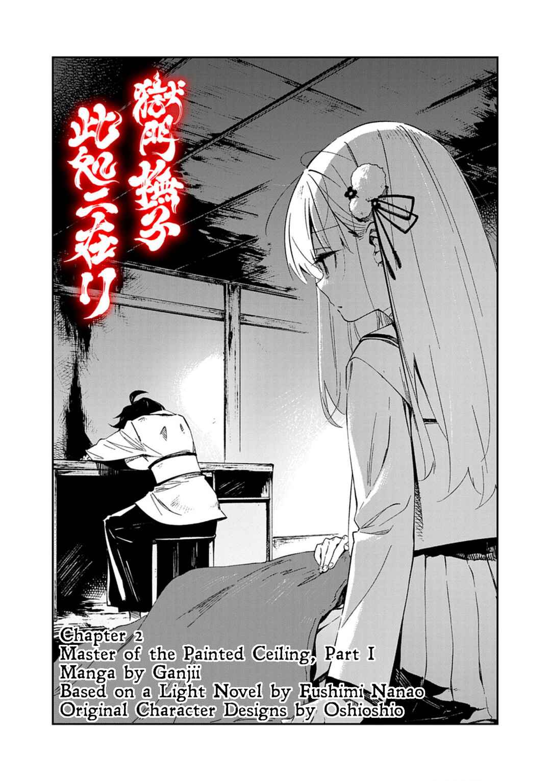 Page 2 Chapter 2 Gokumon Nadeshiko Koko ni Ari