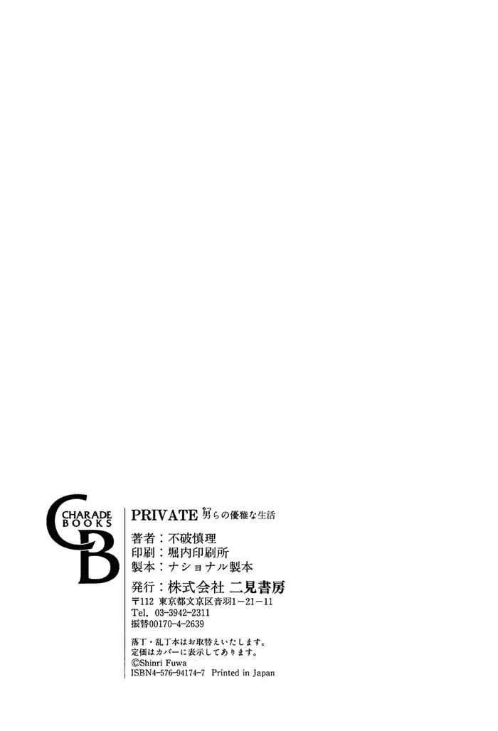 Page 79 Chapter 5 PRIVATE
