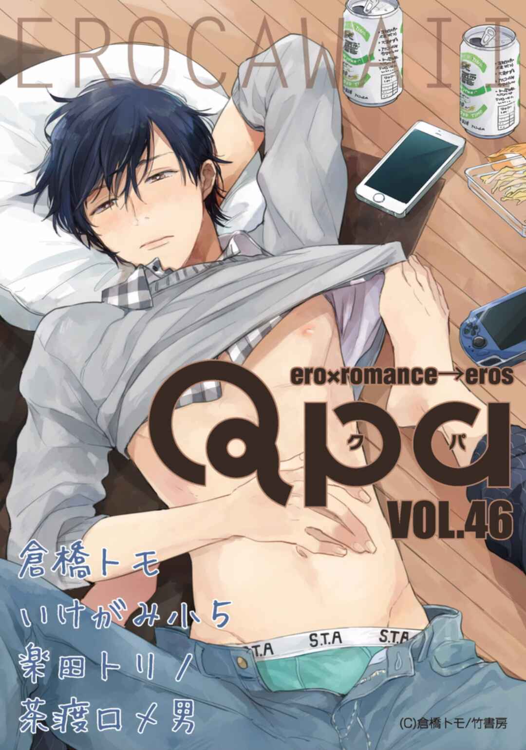 Page 1 Chapter 2 Crack Star