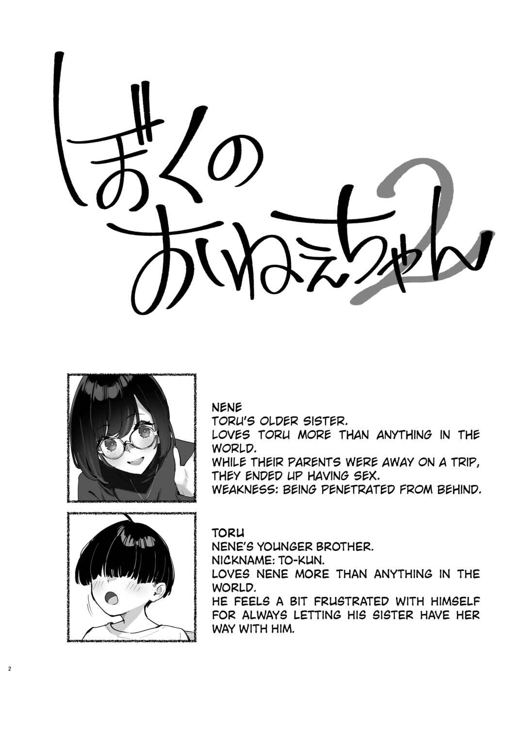 Page 3 Chapter 2 Boku no Onee-chan