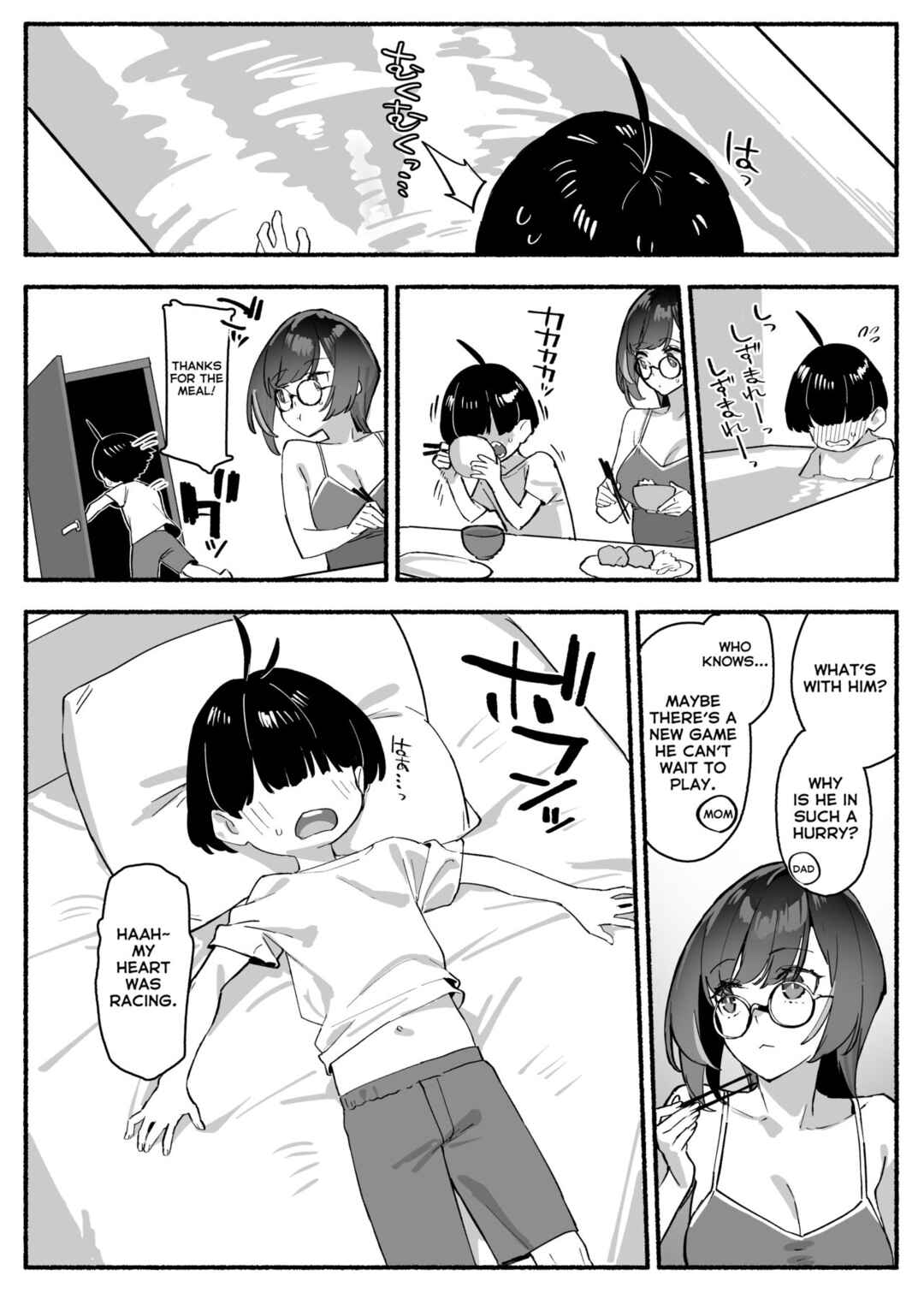 Page 7 Chapter 1 Boku no Onee-chan
