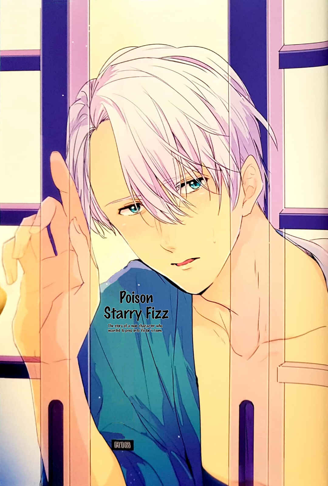 Page 1 Chapter Unknown_0c09 Yuri!!! on Ice - Dokuyaku Starry Fizz (Doujinshi)