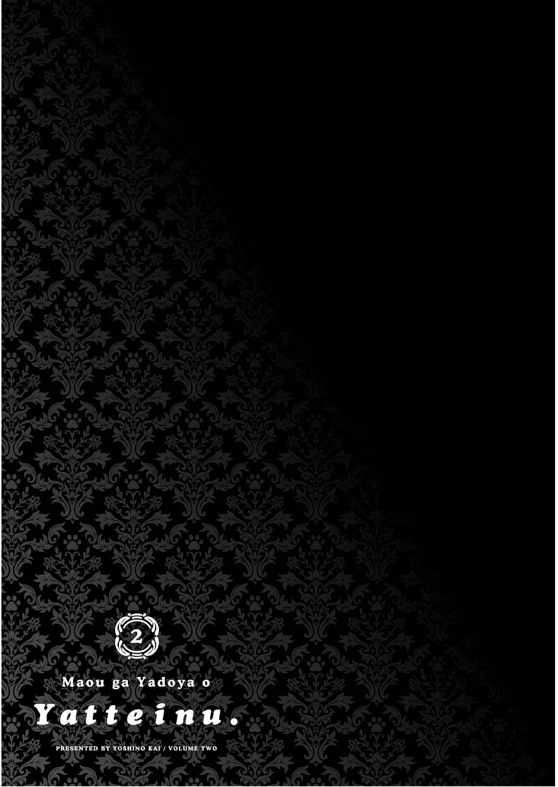 Page 20 Chapter 17 Maou ga Yadoya wo Yatte Inu.