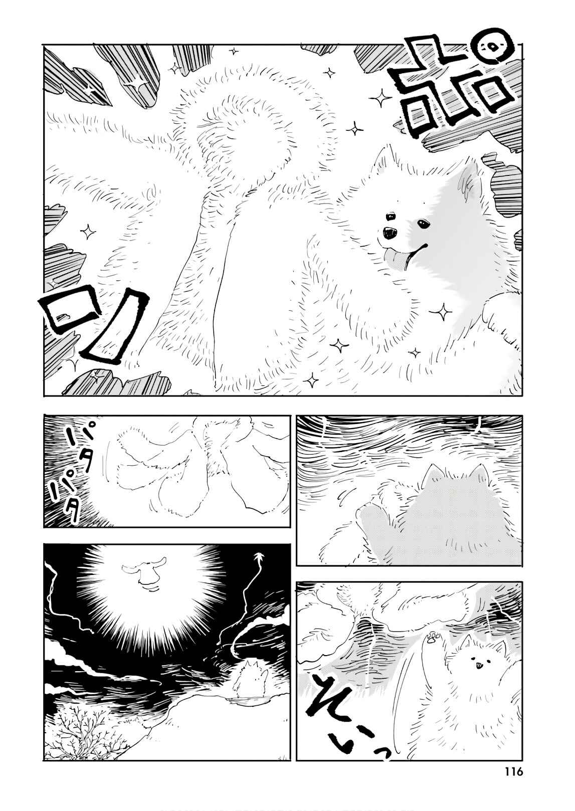 Page 8 Chapter 17 Maou ga Yadoya wo Yatte Inu.