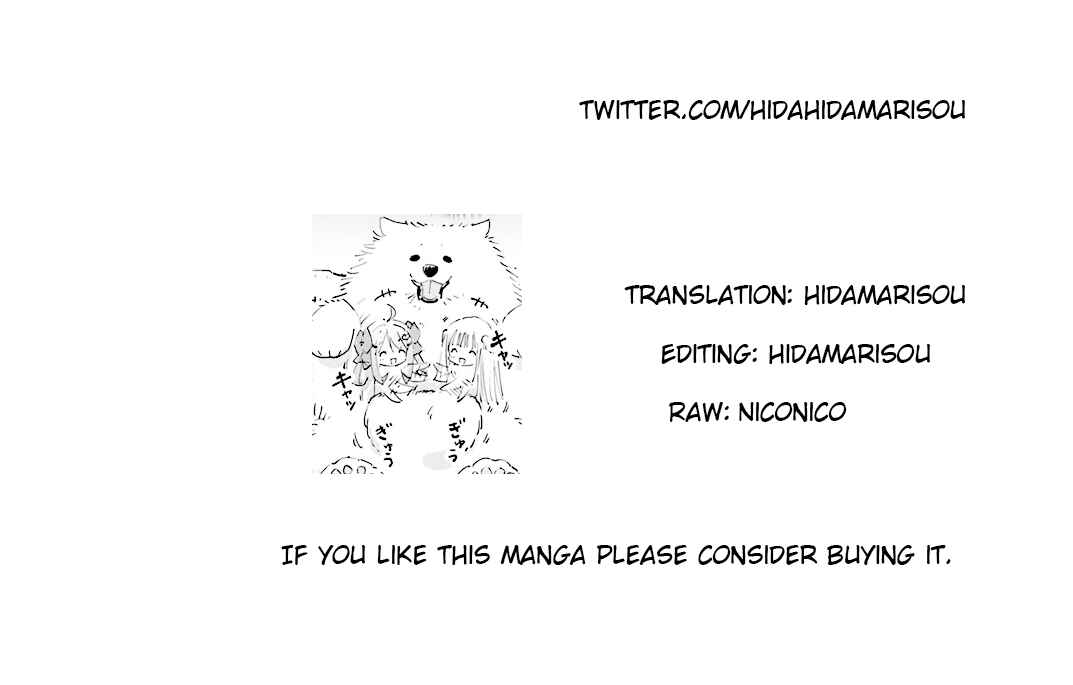 Page 16 Chapter 18 Maou ga Yadoya wo Yatte Inu.