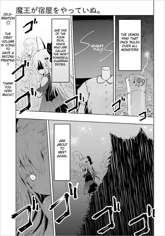 Page 1 Chapter 13 Maou ga Yadoya wo Yatte Inu.