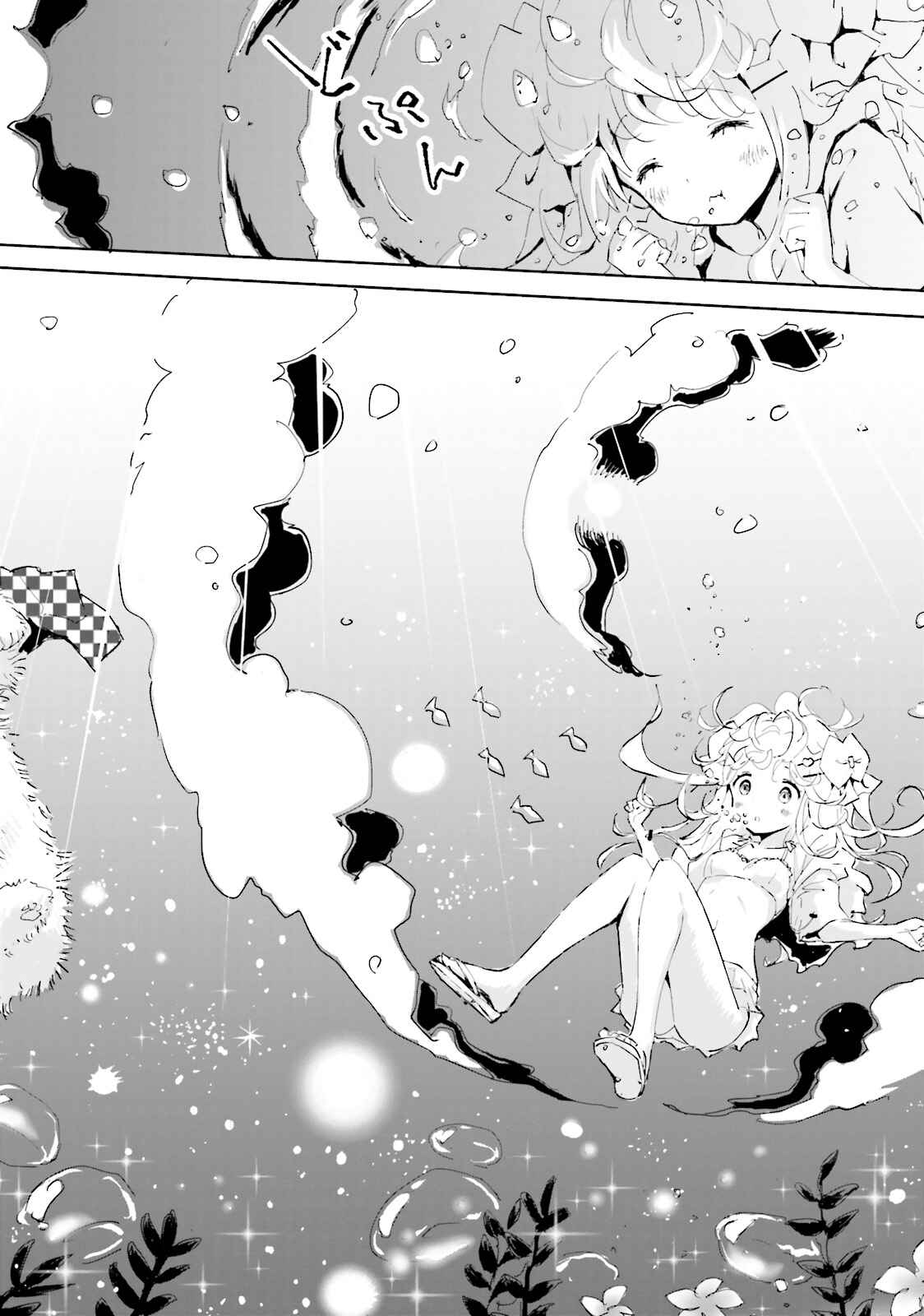 Page 8 Chapter 8 Maou ga Yadoya wo Yatte Inu.