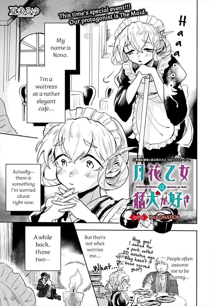 Page 1 Chapter 5.5 Tsukihana Otome ha Mouken ga Suki