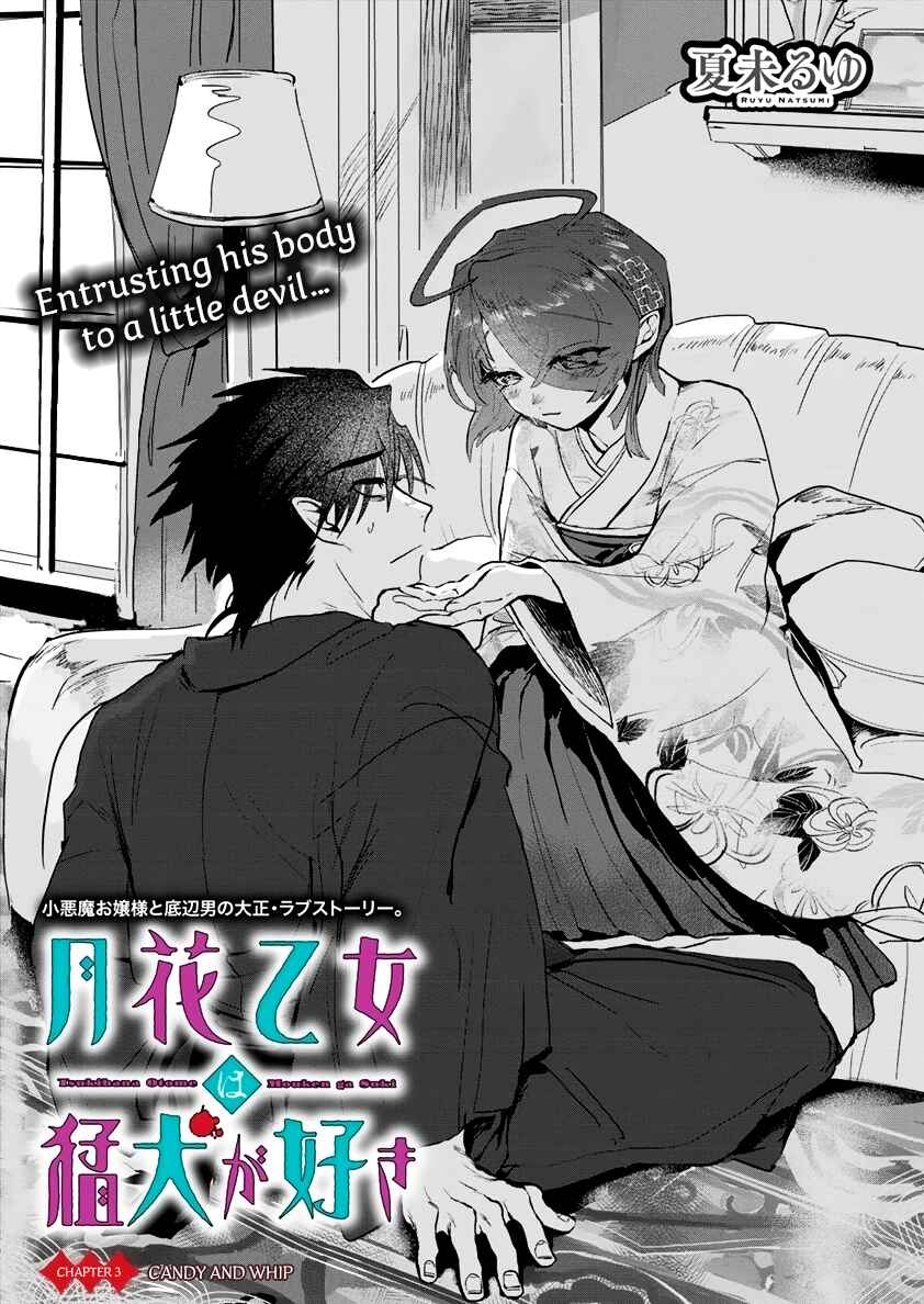 Page 1 Chapter 3 Tsukihana Otome ha Mouken ga Suki