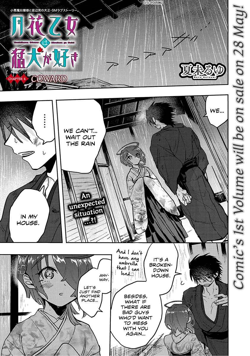 Page 1 Chapter 6 Tsukihana Otome ha Mouken ga Suki