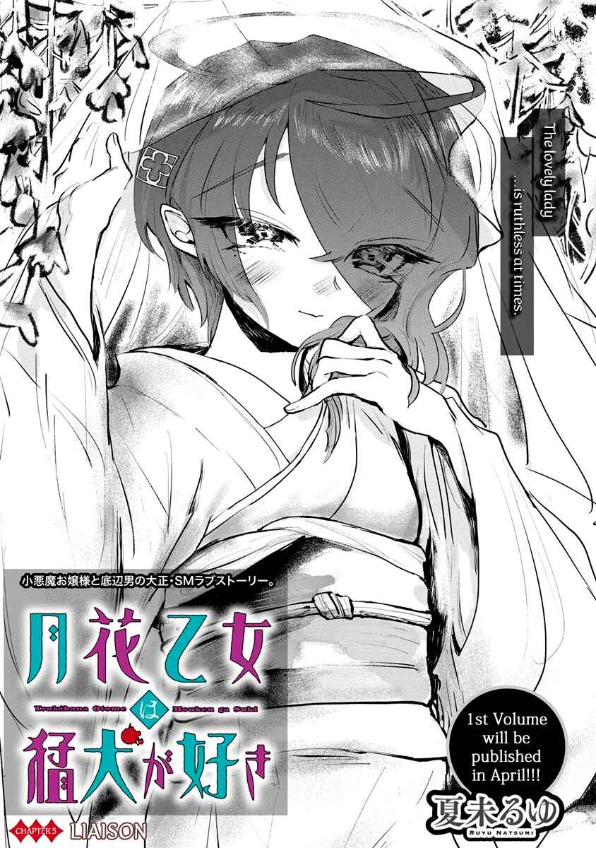 Page 1 Chapter 5 Tsukihana Otome ha Mouken ga Suki