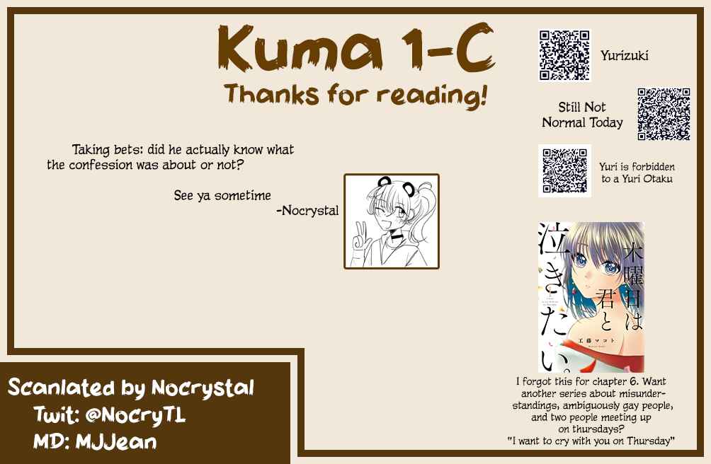 Page 14 Chapter 8.5 Yurizukikun to Yurizukizukikun