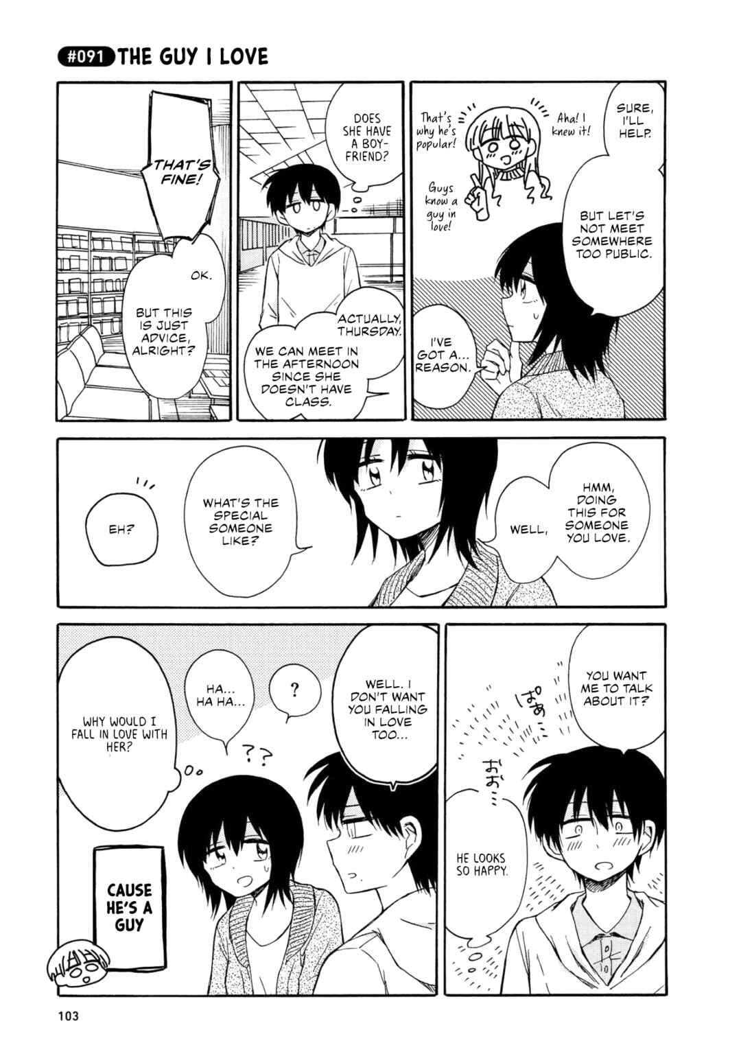Page 13 Chapter 5 Yurizukikun to Yurizukizukikun