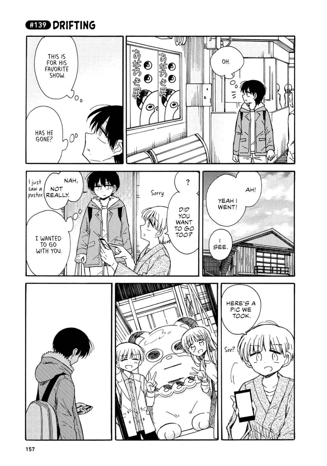 Page 21 Chapter 7 Yurizukikun to Yurizukizukikun