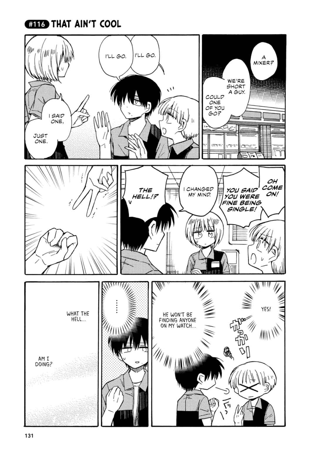 Page 19 Chapter 6 Yurizukikun to Yurizukizukikun