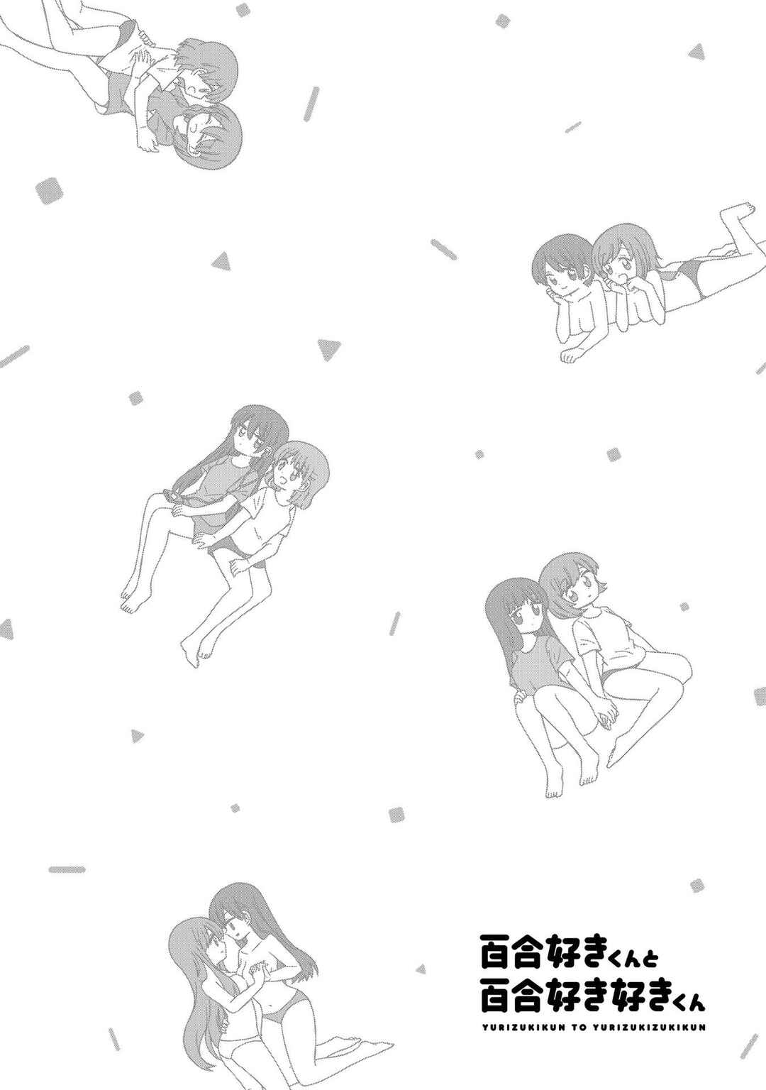 Page 24 Chapter 3 Yurizukikun to Yurizukizukikun