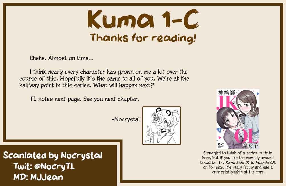 Page 19 Chapter 4 Yurizukikun to Yurizukizukikun