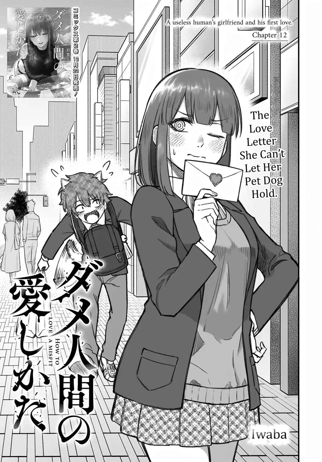 Page 5 Chapter 12 Dame Ningen no Aishikata
