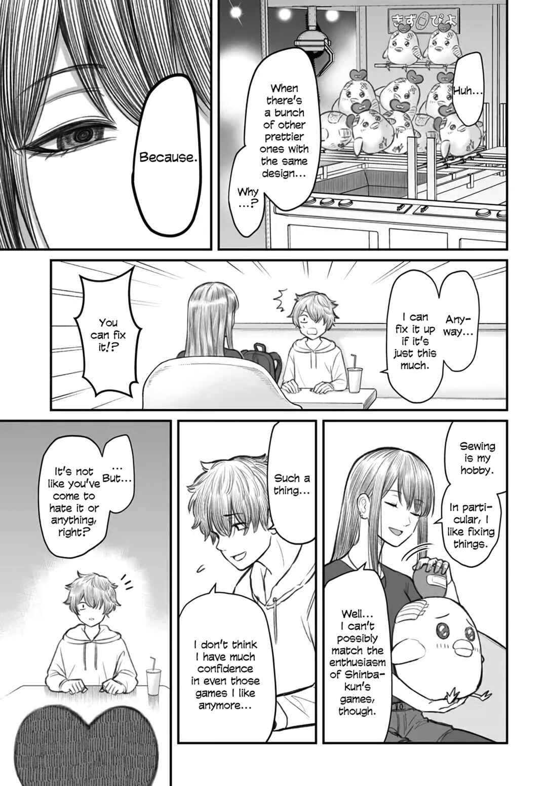 Page 17 Chapter 3 Dame Ningen no Aishikata
