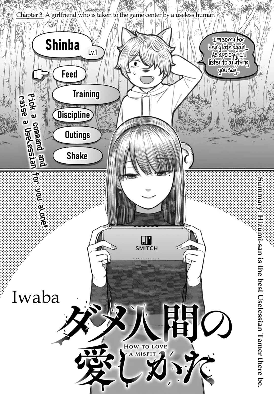 Page 2 Chapter 3 Dame Ningen no Aishikata