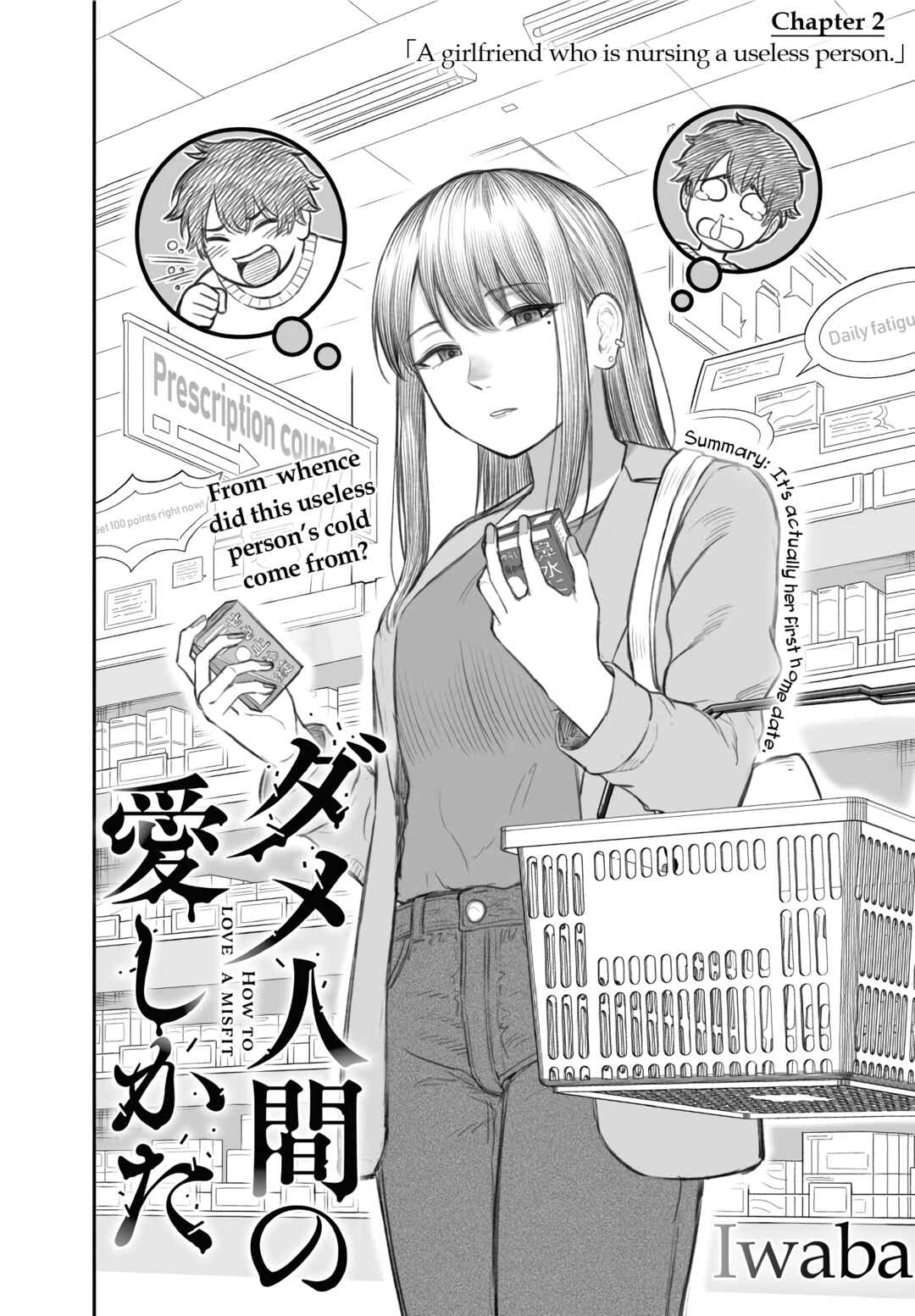 Page 2 Chapter 2 Dame Ningen no Aishikata