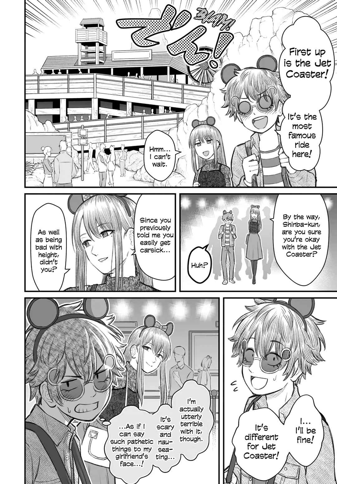 Page 6 Chapter 6 Dame Ningen no Aishikata