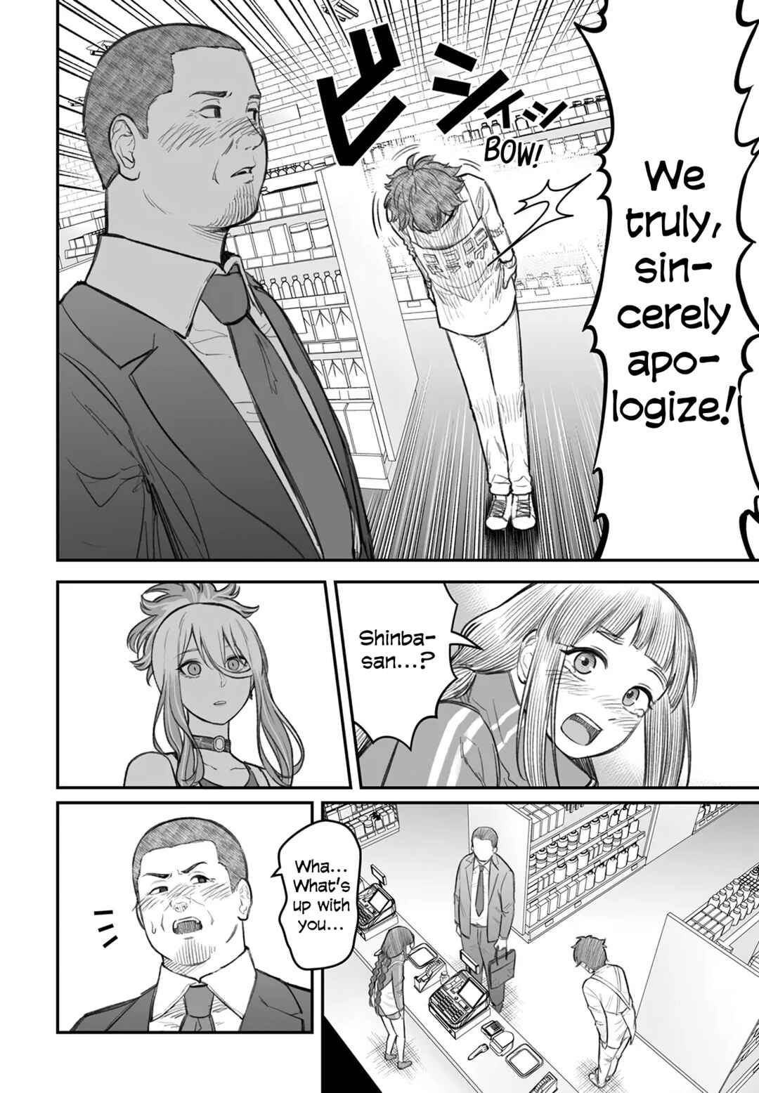 Page 18 Chapter 7 Dame Ningen no Aishikata
