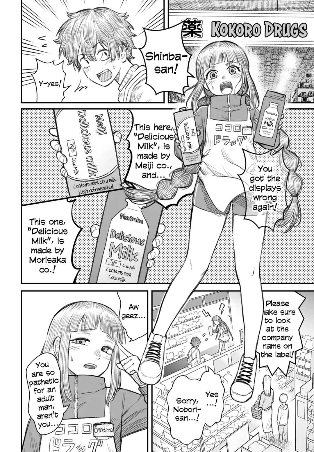Page 2 Chapter 7 Dame Ningen no Aishikata