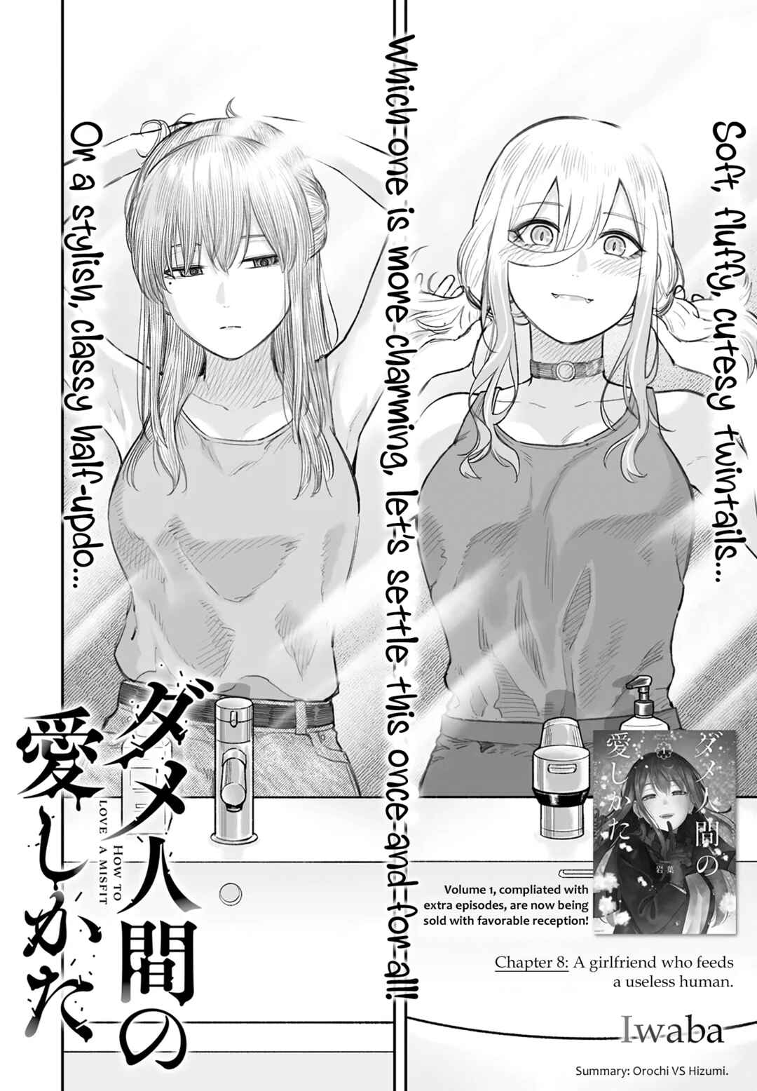Page 4 Chapter 8 Dame Ningen no Aishikata