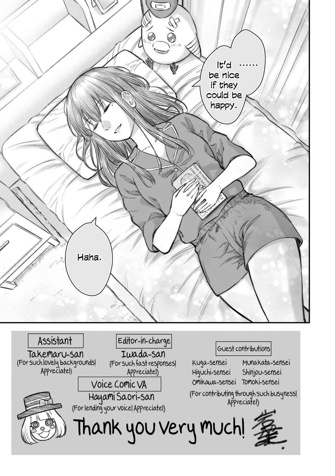 Page 16 Chapter 6.5 Dame Ningen no Aishikata
