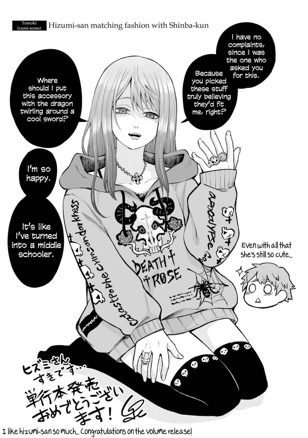 Page 4 Chapter 6.5 Dame Ningen no Aishikata