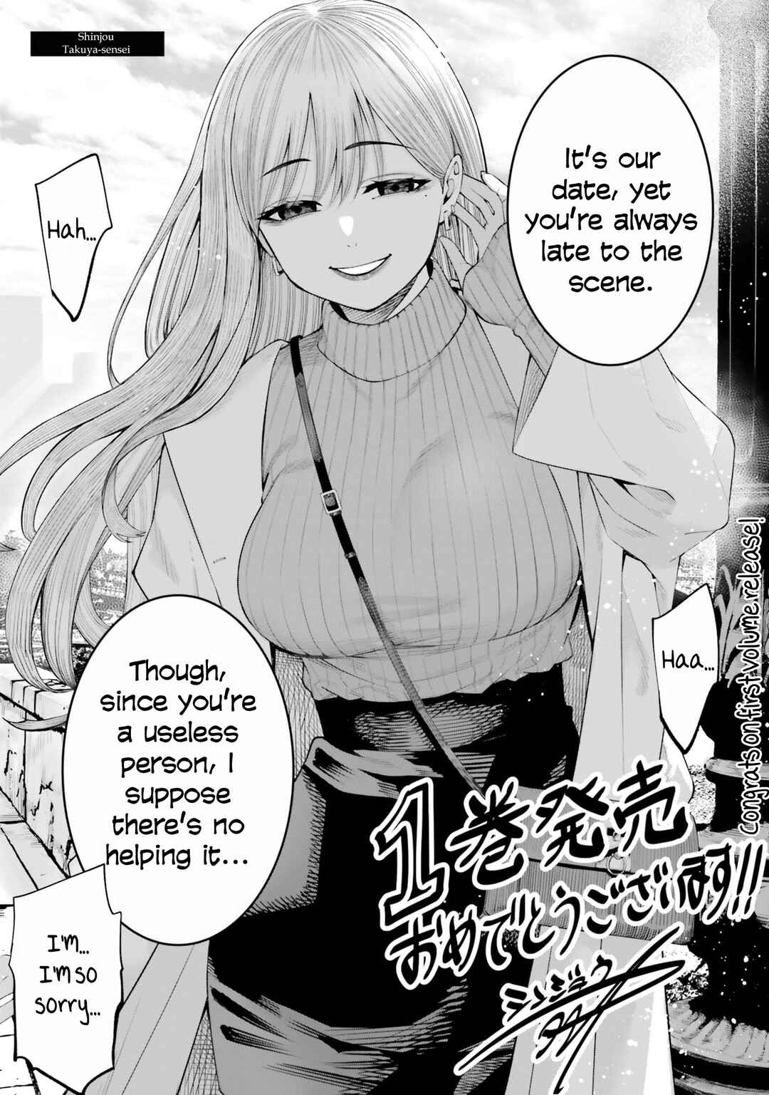 Page 8 Chapter 6.5 Dame Ningen no Aishikata