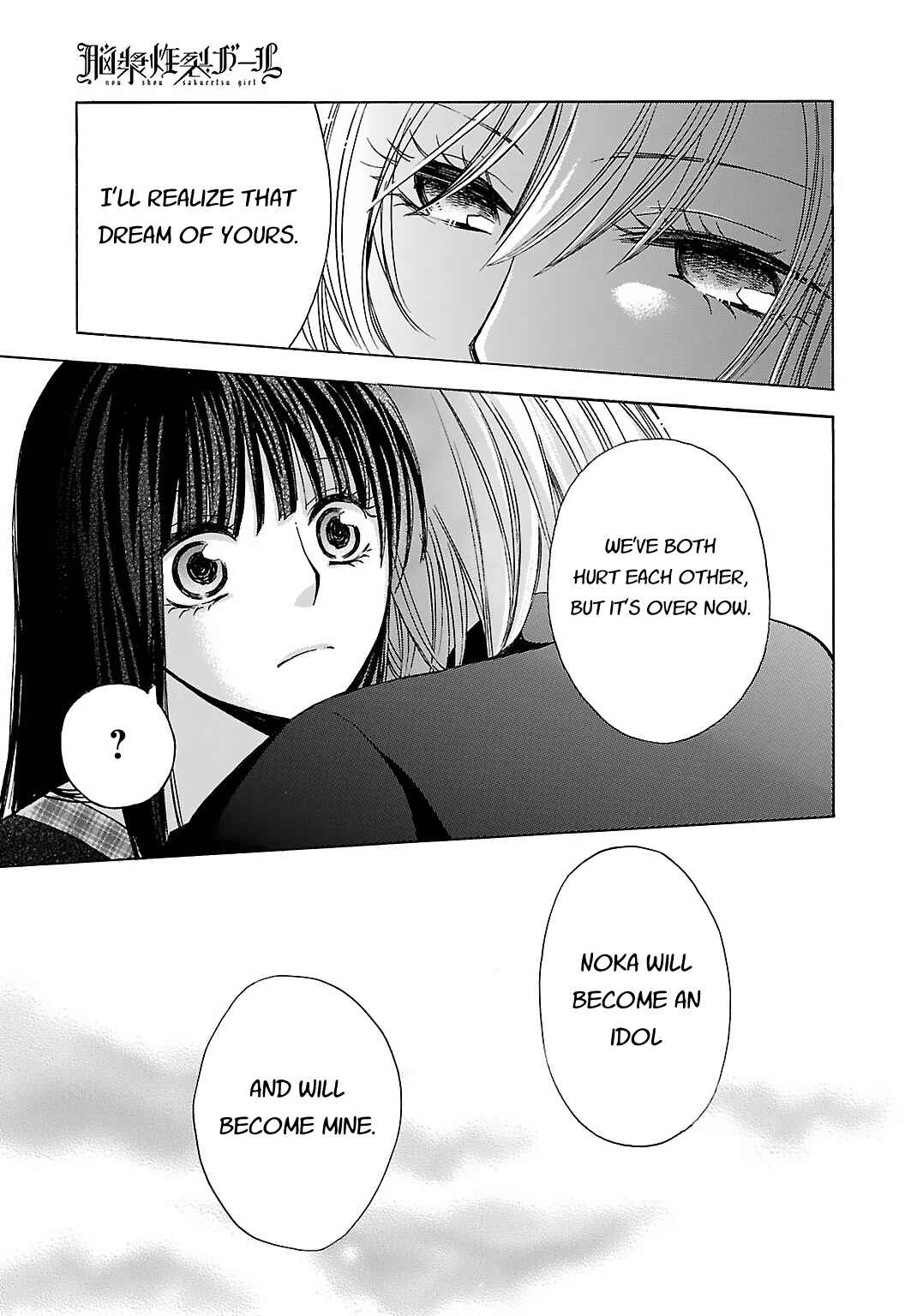 Page 23 Chapter 6 Jigokugata Ningen Doubutsuen - Daiisshou - Noushou Sakuretsu Girl