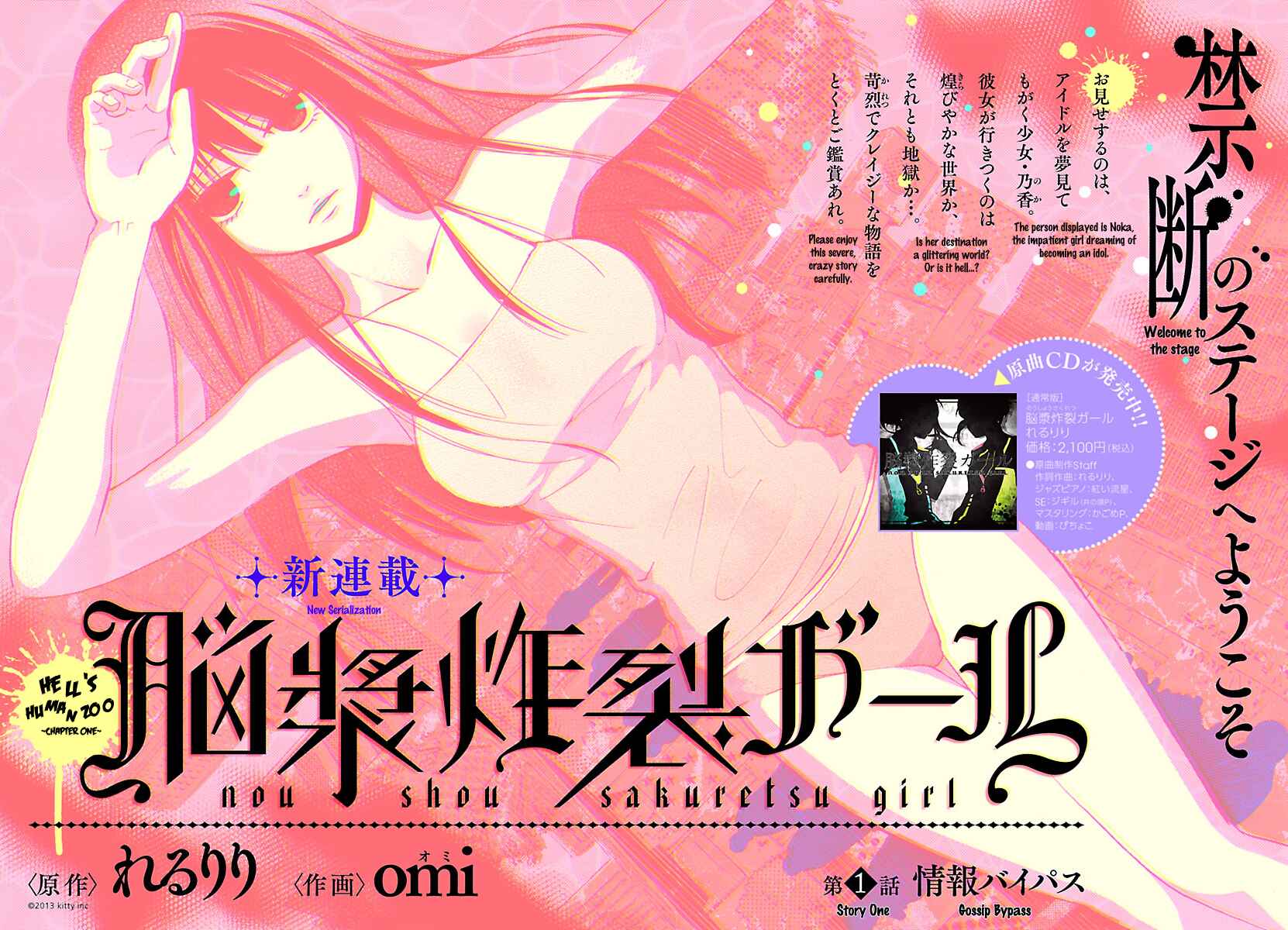 Page 5 Chapter 1 Jigokugata Ningen Doubutsuen - Daiisshou - Noushou Sakuretsu Girl