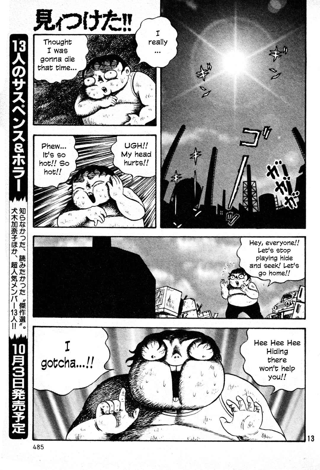 Page 12 Chapter Unknown_5424 Gotcha!!