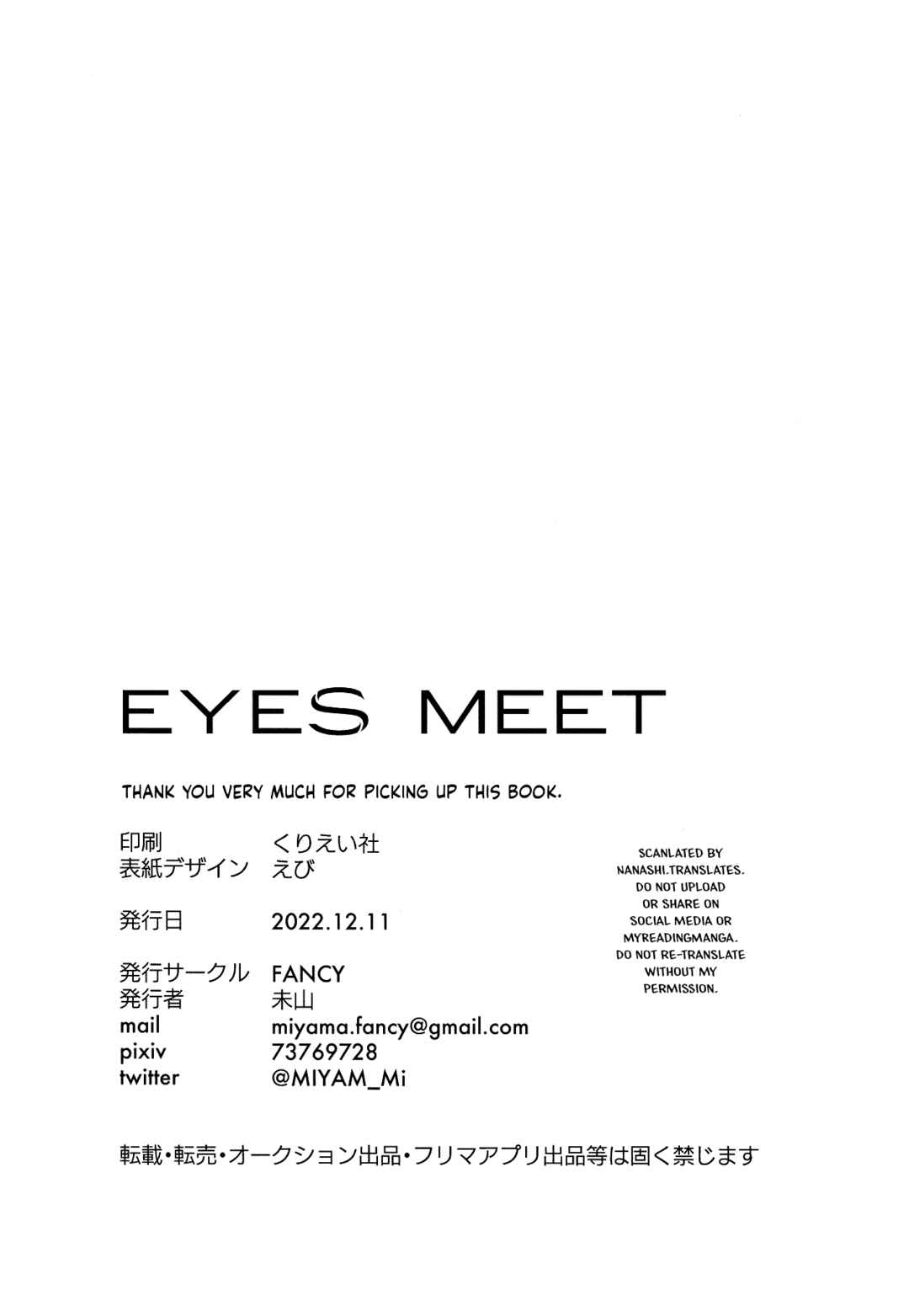 Page 40 Chapter Unknown_b32a My Hero Academia - EYES MEET (Doujinshi)