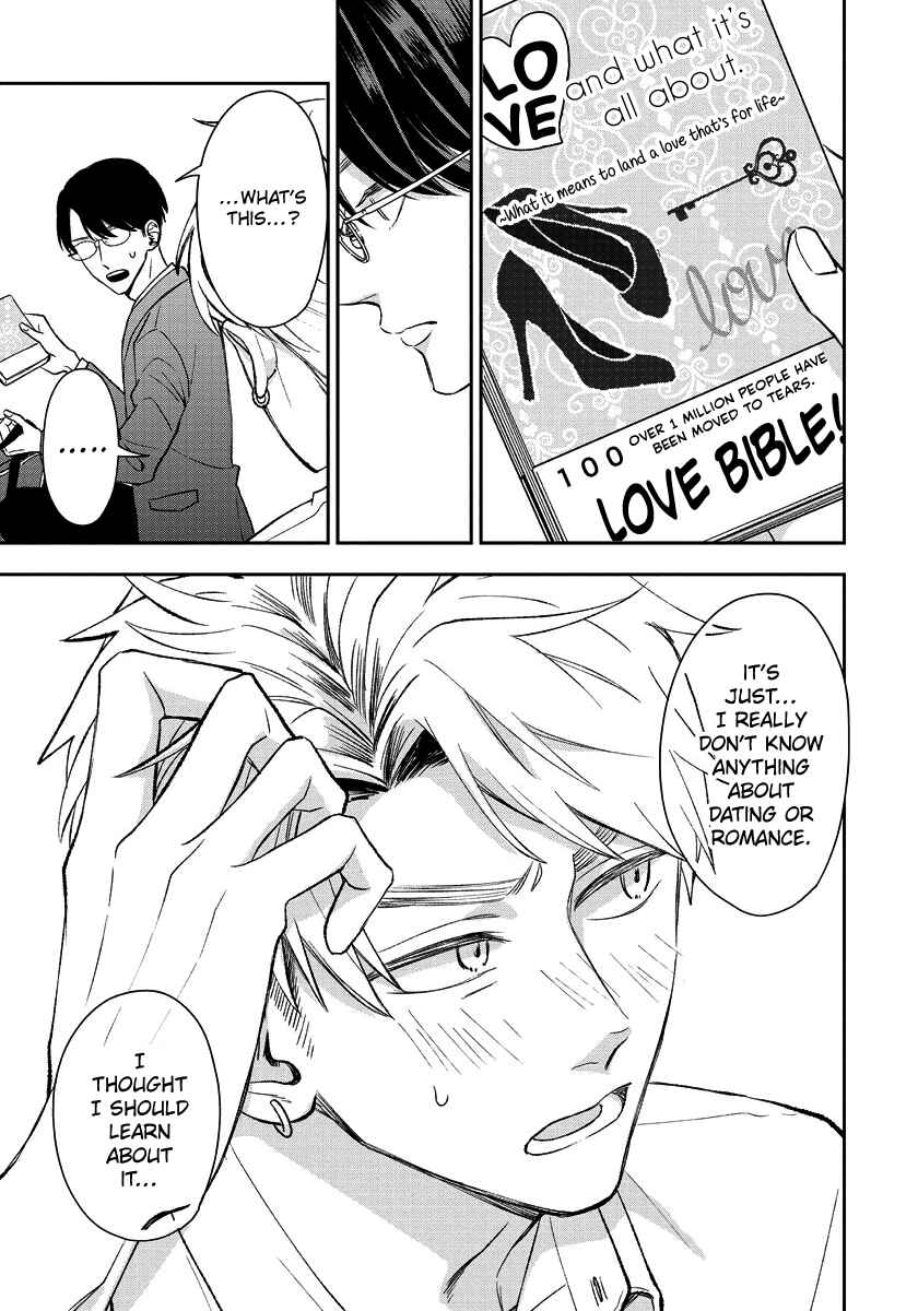 Page 12 Chapter 9.5 Yuutousei wa Unmei no Akai Ito ni Sakaraitai