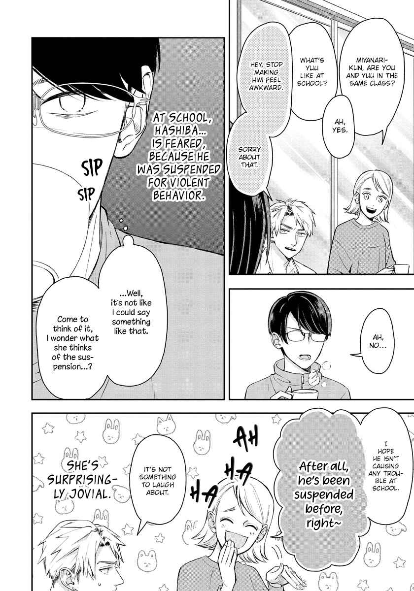 Page 3 Chapter 4 Yuutousei wa Unmei no Akai Ito ni Sakaraitai