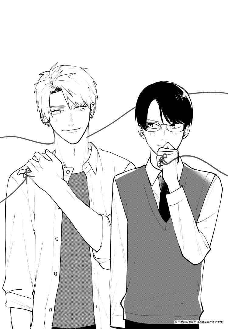Page 9 Chapter 16 Yuutousei wa Unmei no Akai Ito ni Sakaraitai