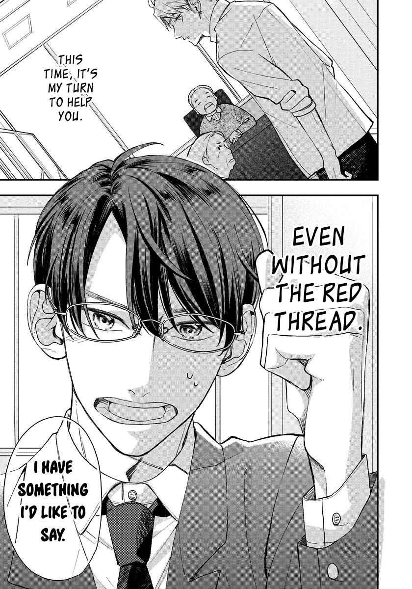 Page 16 Chapter 8 Yuutousei wa Unmei no Akai Ito ni Sakaraitai