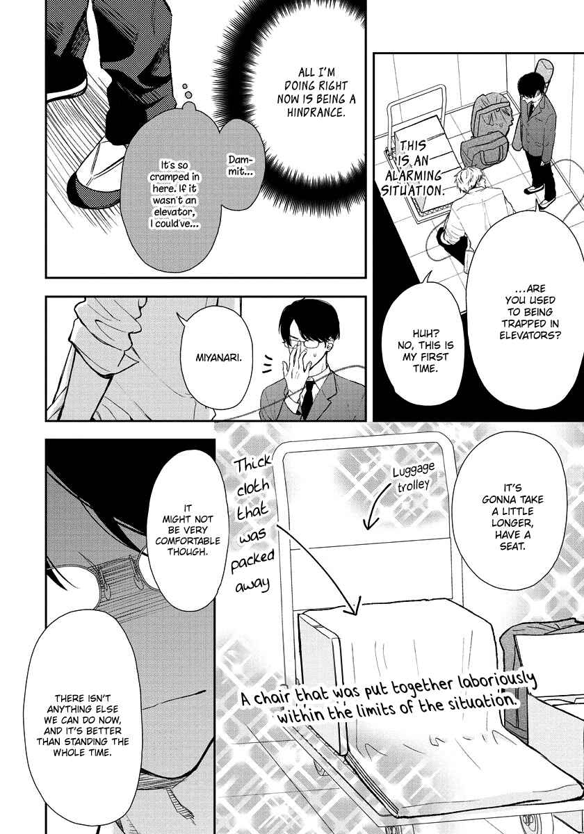 Page 5 Chapter 2 Yuutousei wa Unmei no Akai Ito ni Sakaraitai