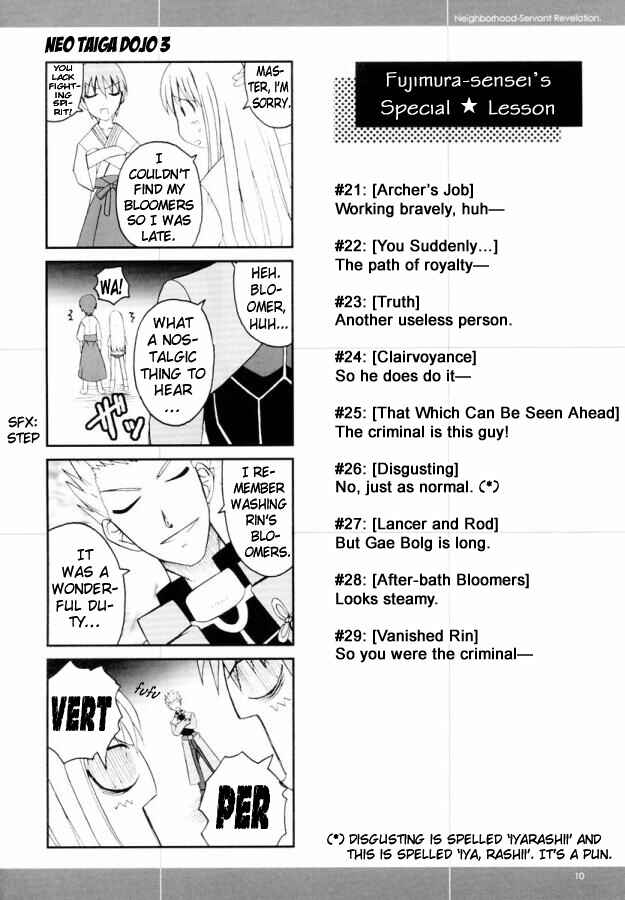 Page 9 Chapter 1 Fate/Stay Night - Gokijou Eirei Mokushiroku 2 (Doujinshi)