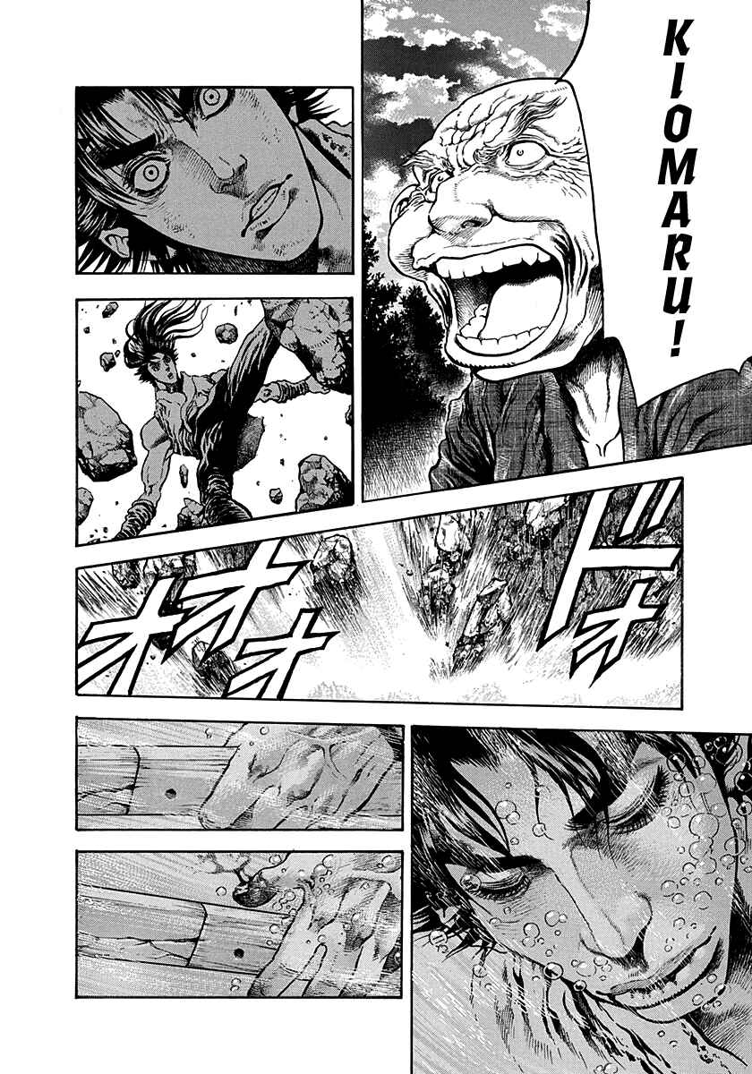 Page 14 Chapter 18 Kiomaru the Blacksmith