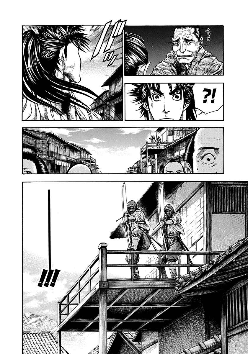 Page 8 Chapter 11 Kiomaru the Blacksmith