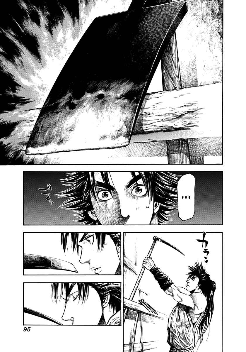 Page 9 Chapter 3 Kiomaru the Blacksmith