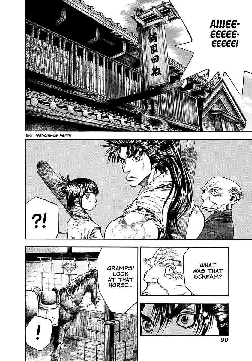 Page 8 Chapter 20 Kiomaru the Blacksmith