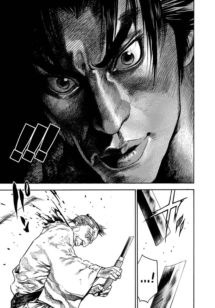 Page 15 Chapter 5 Kiomaru the Blacksmith